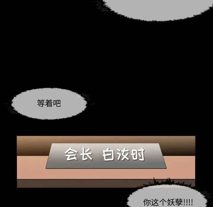 《恶劣时代》漫画最新章节第1话免费下拉式在线观看章节第【61】张图片