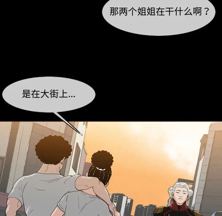 《恶劣时代》漫画最新章节第1话免费下拉式在线观看章节第【33】张图片