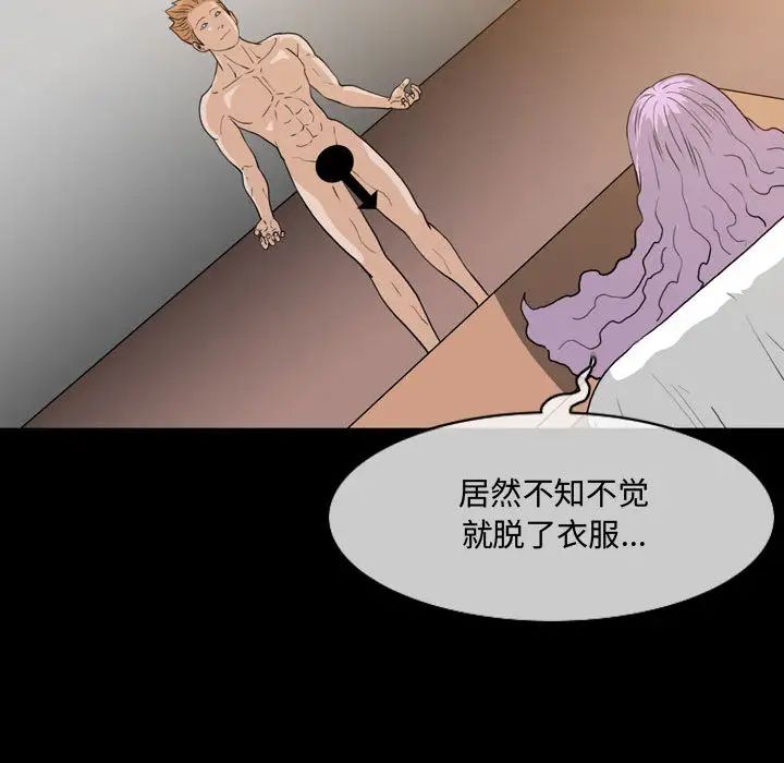 《恶劣时代》漫画最新章节第1话免费下拉式在线观看章节第【90】张图片