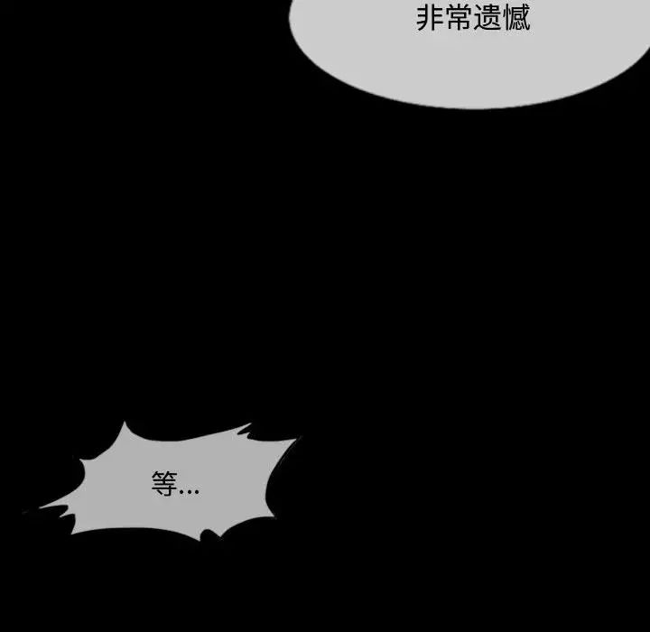 《恶劣时代》漫画最新章节第1话免费下拉式在线观看章节第【49】张图片