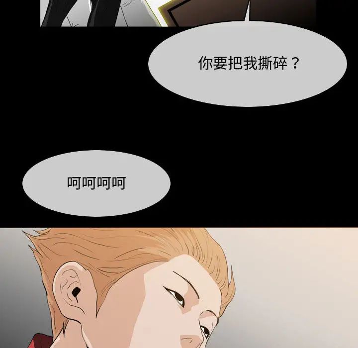 《恶劣时代》漫画最新章节第1话免费下拉式在线观看章节第【72】张图片