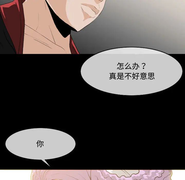 《恶劣时代》漫画最新章节第1话免费下拉式在线观看章节第【73】张图片