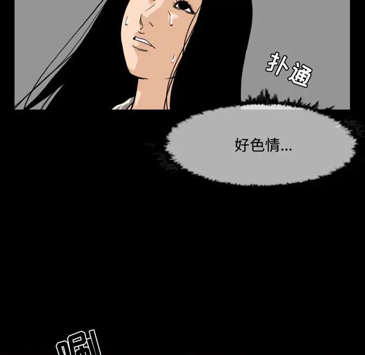 《恶劣时代》漫画最新章节第1话免费下拉式在线观看章节第【26】张图片