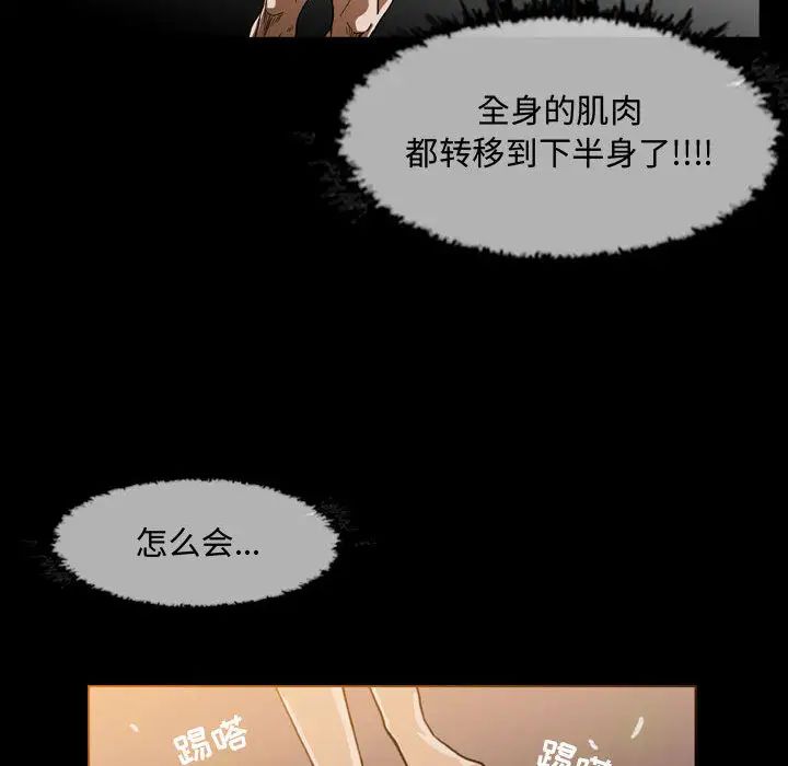 《恶劣时代》漫画最新章节第1话免费下拉式在线观看章节第【97】张图片