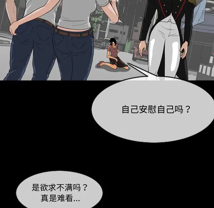 《恶劣时代》漫画最新章节第1话免费下拉式在线观看章节第【34】张图片