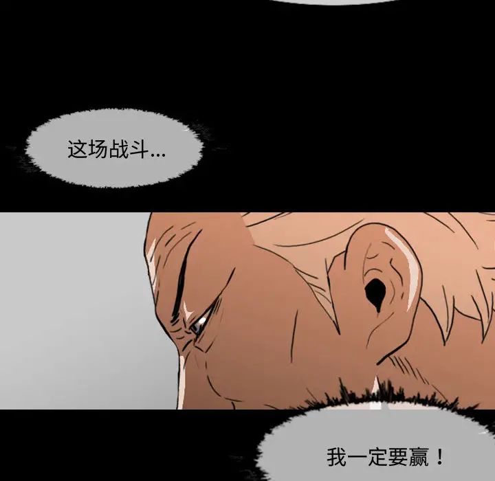 《恶劣时代》漫画最新章节第1话免费下拉式在线观看章节第【114】张图片