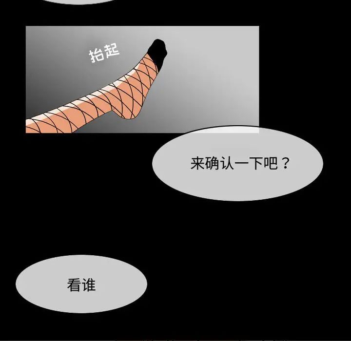 《恶劣时代》漫画最新章节第1话免费下拉式在线观看章节第【110】张图片