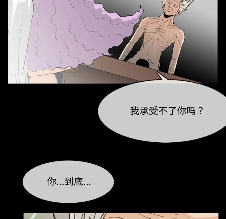 《恶劣时代》漫画最新章节第1话免费下拉式在线观看章节第【99】张图片