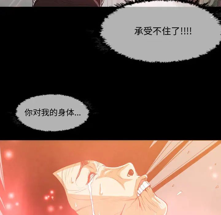 《恶劣时代》漫画最新章节第1话免费下拉式在线观看章节第【14】张图片