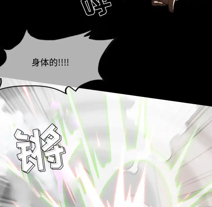 《恶劣时代》漫画最新章节第1话免费下拉式在线观看章节第【103】张图片