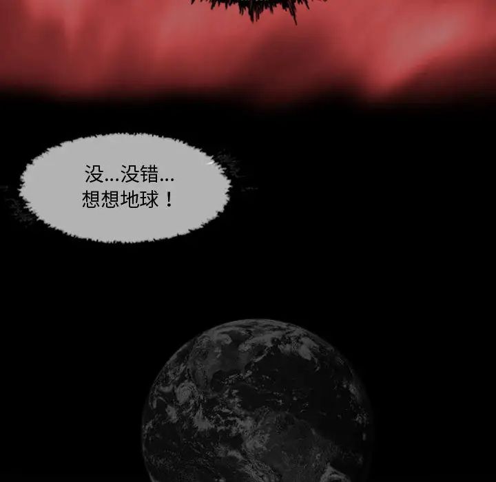 《恶劣时代》漫画最新章节第1话免费下拉式在线观看章节第【80】张图片