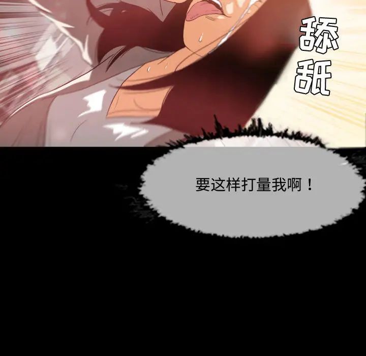 《恶劣时代》漫画最新章节第1话免费下拉式在线观看章节第【30】张图片