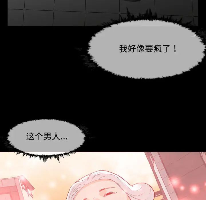 《恶劣时代》漫画最新章节第1话免费下拉式在线观看章节第【17】张图片