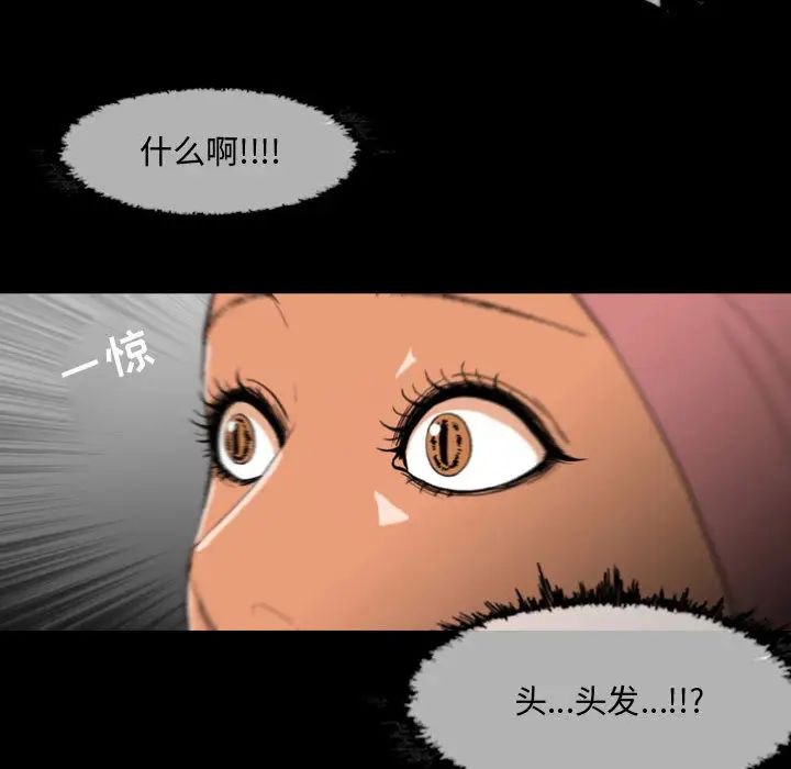 《恶劣时代》漫画最新章节第1话免费下拉式在线观看章节第【95】张图片