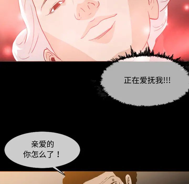 《恶劣时代》漫画最新章节第1话免费下拉式在线观看章节第【39】张图片