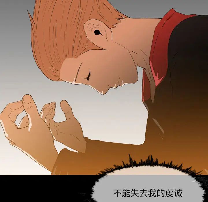 《恶劣时代》漫画最新章节第1话免费下拉式在线观看章节第【82】张图片