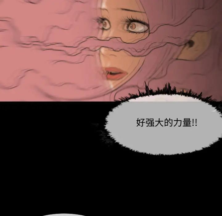 《恶劣时代》漫画最新章节第1话免费下拉式在线观看章节第【106】张图片