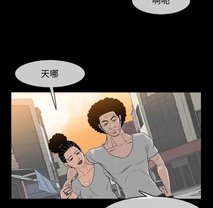 《恶劣时代》漫画最新章节第1话免费下拉式在线观看章节第【32】张图片