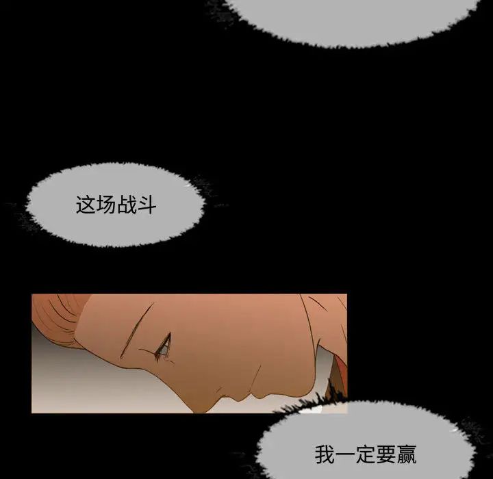 《恶劣时代》漫画最新章节第1话免费下拉式在线观看章节第【83】张图片