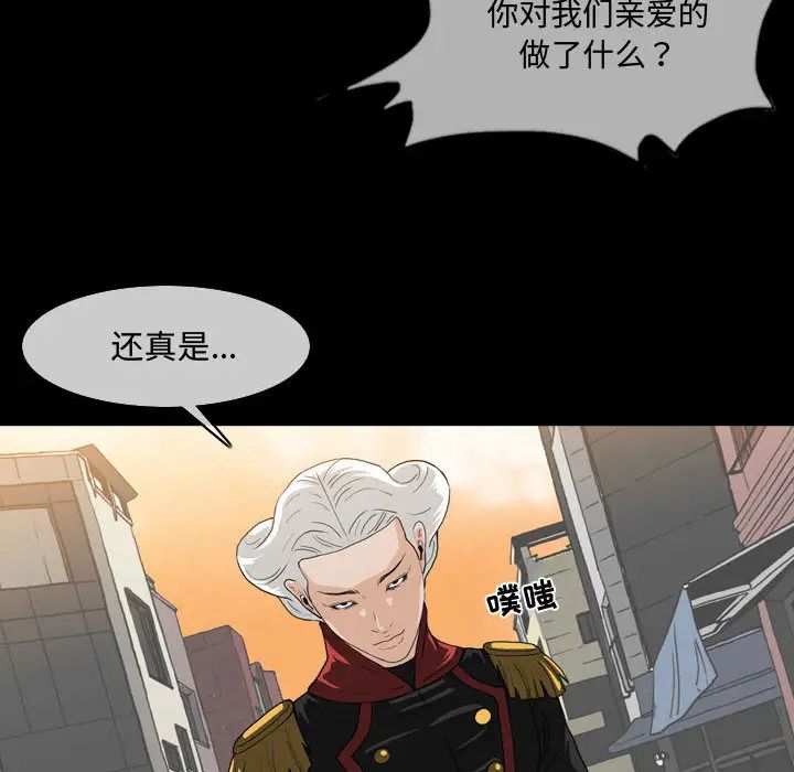 《恶劣时代》漫画最新章节第1话免费下拉式在线观看章节第【43】张图片