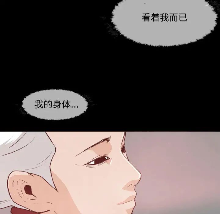 《恶劣时代》漫画最新章节第1话免费下拉式在线观看章节第【11】张图片