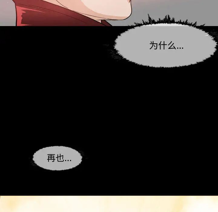 《恶劣时代》漫画最新章节第1话免费下拉式在线观看章节第【12】张图片