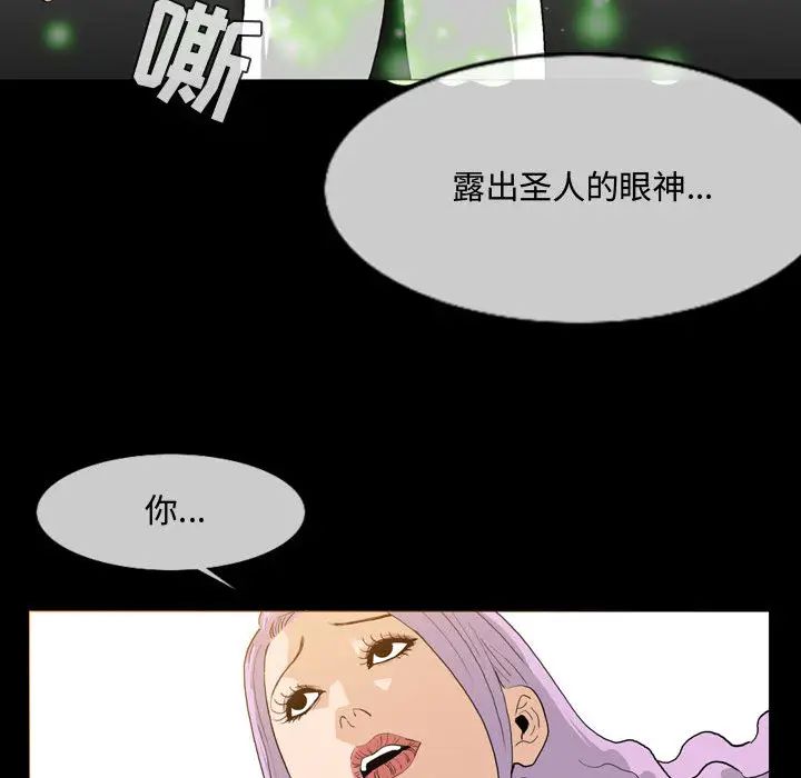 《恶劣时代》漫画最新章节第1话免费下拉式在线观看章节第【88】张图片