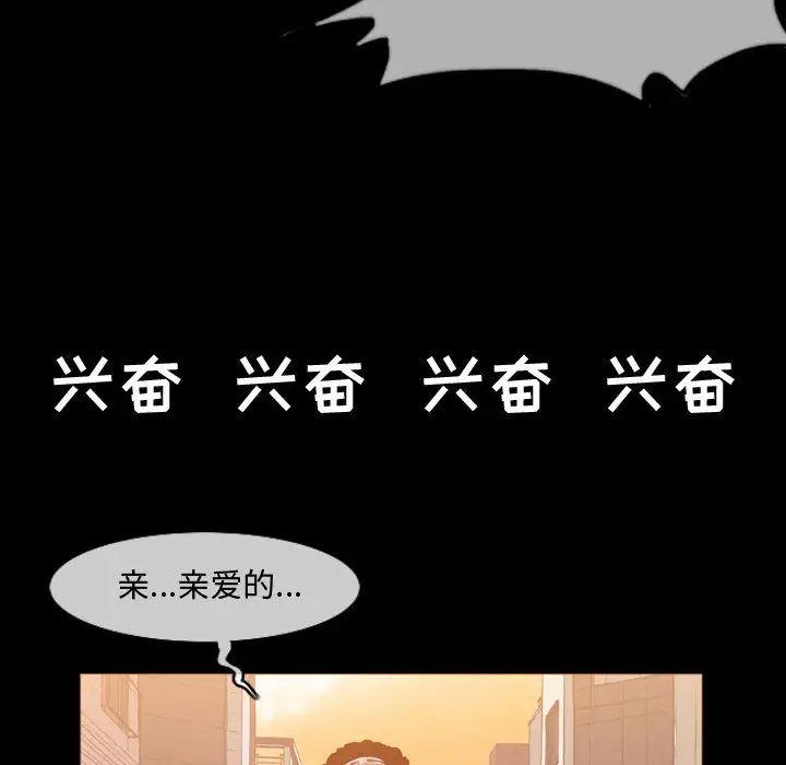 《恶劣时代》漫画最新章节第1话免费下拉式在线观看章节第【51】张图片