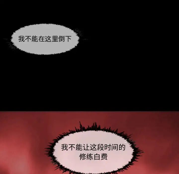 《恶劣时代》漫画最新章节第1话免费下拉式在线观看章节第【79】张图片