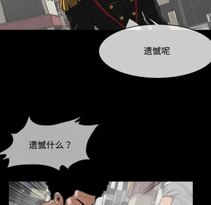 《恶劣时代》漫画最新章节第1话免费下拉式在线观看章节第【44】张图片