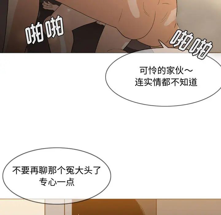 《恶劣时代》漫画最新章节第2话免费下拉式在线观看章节第【88】张图片