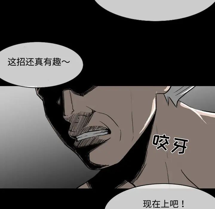 《恶劣时代》漫画最新章节第2话免费下拉式在线观看章节第【42】张图片