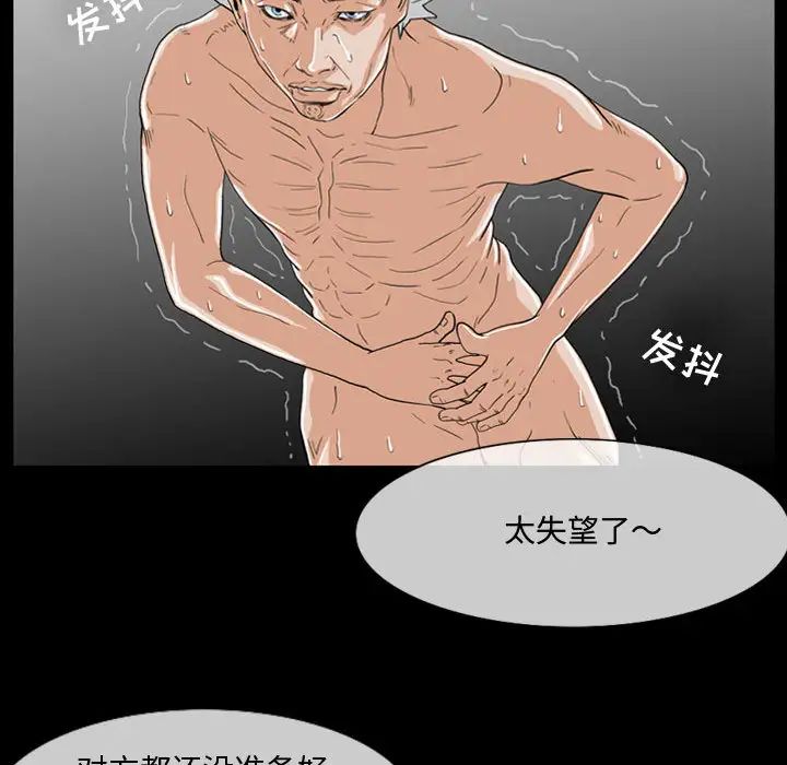 《恶劣时代》漫画最新章节第2话免费下拉式在线观看章节第【15】张图片