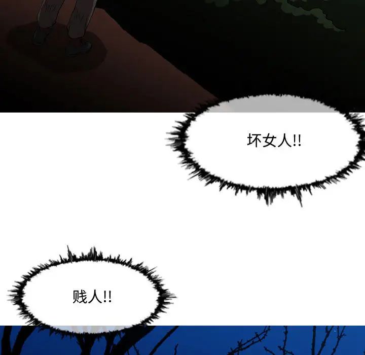 《恶劣时代》漫画最新章节第2话免费下拉式在线观看章节第【97】张图片