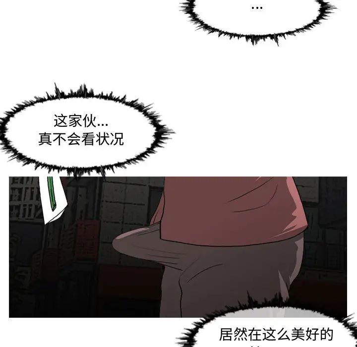 《恶劣时代》漫画最新章节第2话免费下拉式在线观看章节第【69】张图片