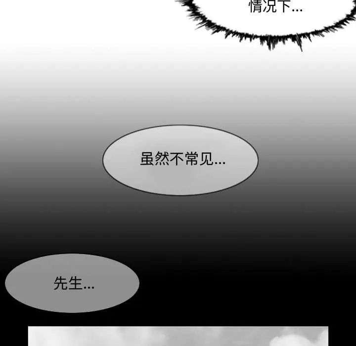 《恶劣时代》漫画最新章节第2话免费下拉式在线观看章节第【70】张图片