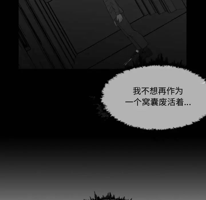 《恶劣时代》漫画最新章节第2话免费下拉式在线观看章节第【54】张图片