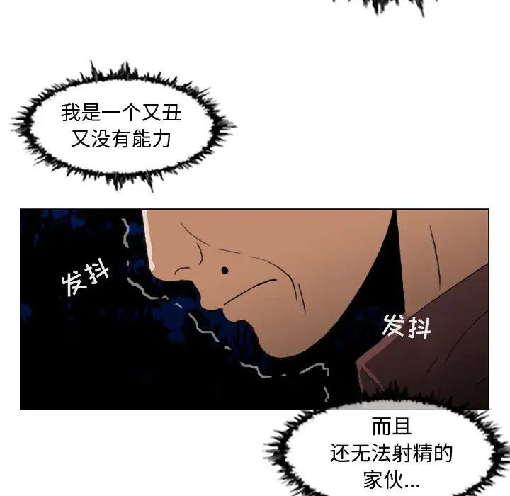 《恶劣时代》漫画最新章节第2话免费下拉式在线观看章节第【101】张图片