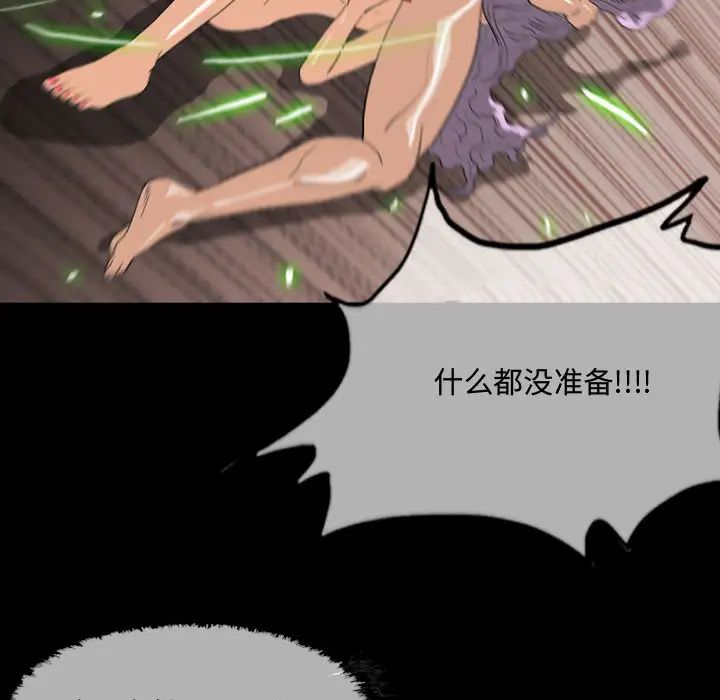 《恶劣时代》漫画最新章节第2话免费下拉式在线观看章节第【49】张图片