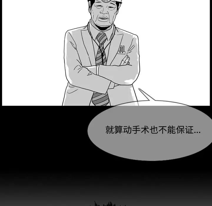 《恶劣时代》漫画最新章节第2话免费下拉式在线观看章节第【72】张图片