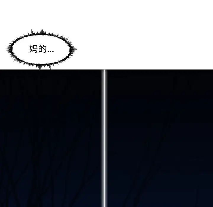 《恶劣时代》漫画最新章节第2话免费下拉式在线观看章节第【105】张图片