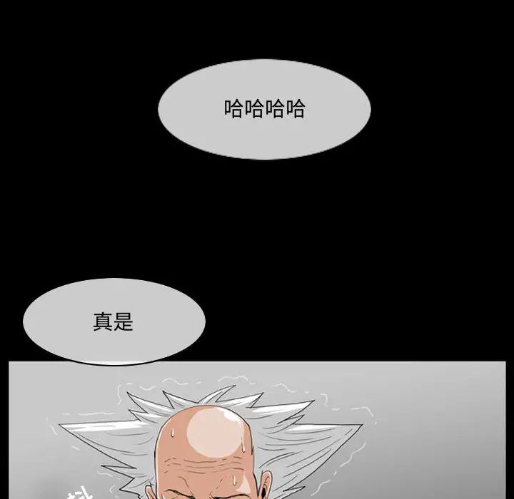 《恶劣时代》漫画最新章节第2话免费下拉式在线观看章节第【14】张图片