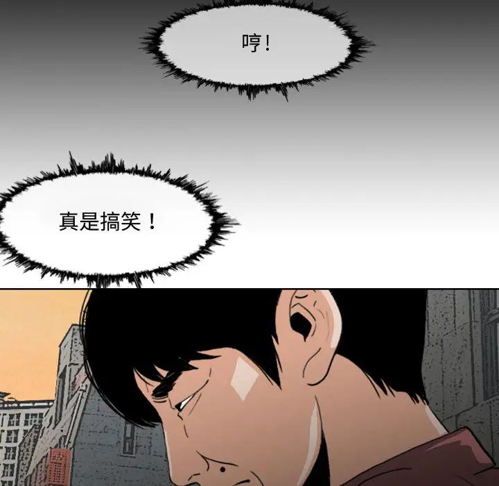 《恶劣时代》漫画最新章节第2话免费下拉式在线观看章节第【73】张图片