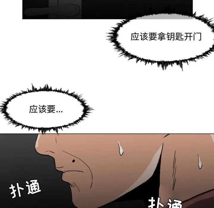 《恶劣时代》漫画最新章节第2话免费下拉式在线观看章节第【78】张图片