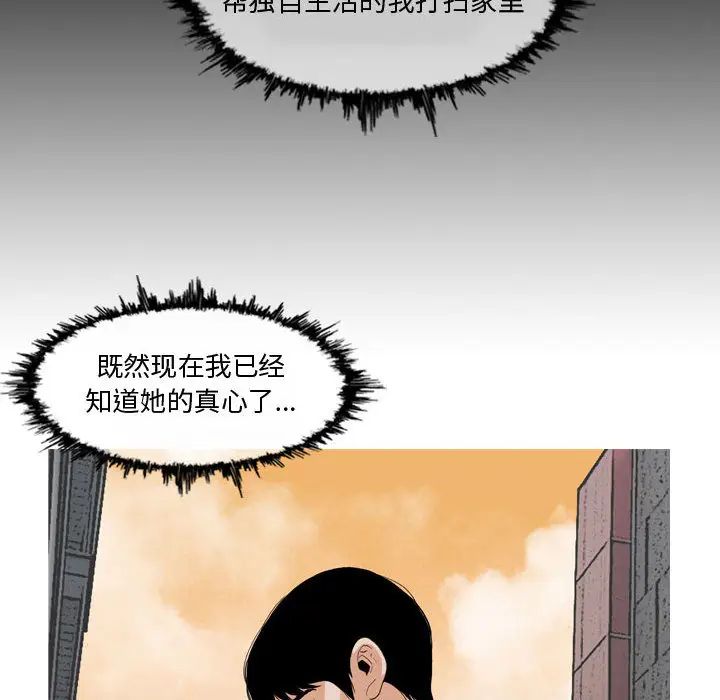 《恶劣时代》漫画最新章节第2话免费下拉式在线观看章节第【66】张图片