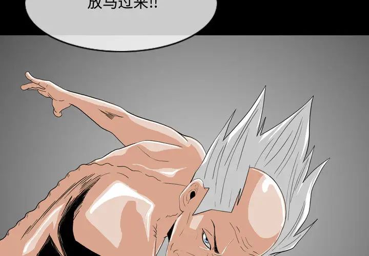 《恶劣时代》漫画最新章节第2话免费下拉式在线观看章节第【3】张图片