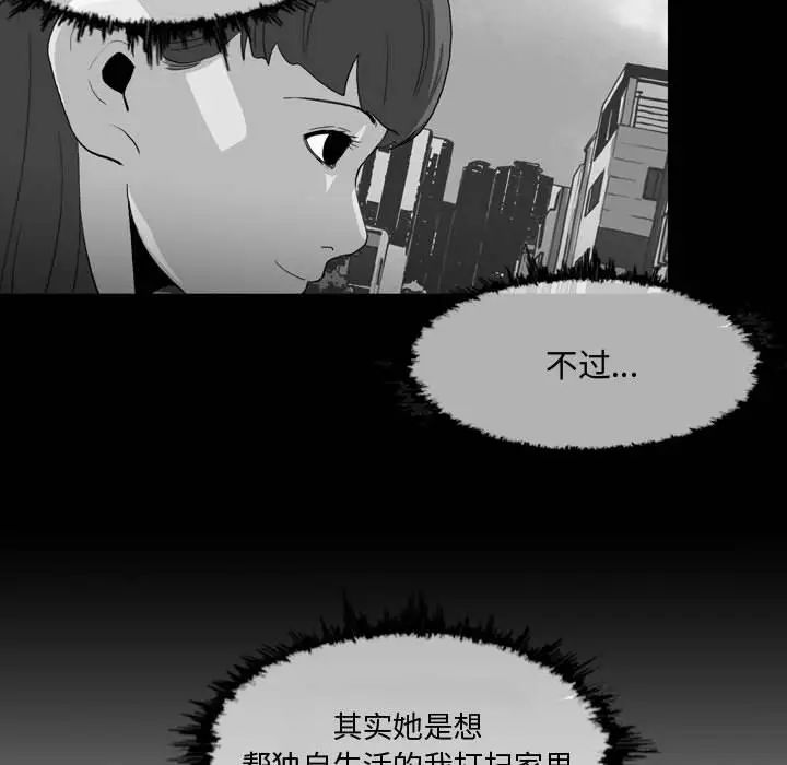 《恶劣时代》漫画最新章节第2话免费下拉式在线观看章节第【65】张图片