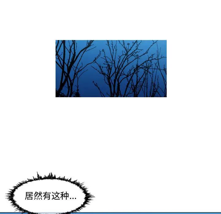 《恶劣时代》漫画最新章节第2话免费下拉式在线观看章节第【95】张图片