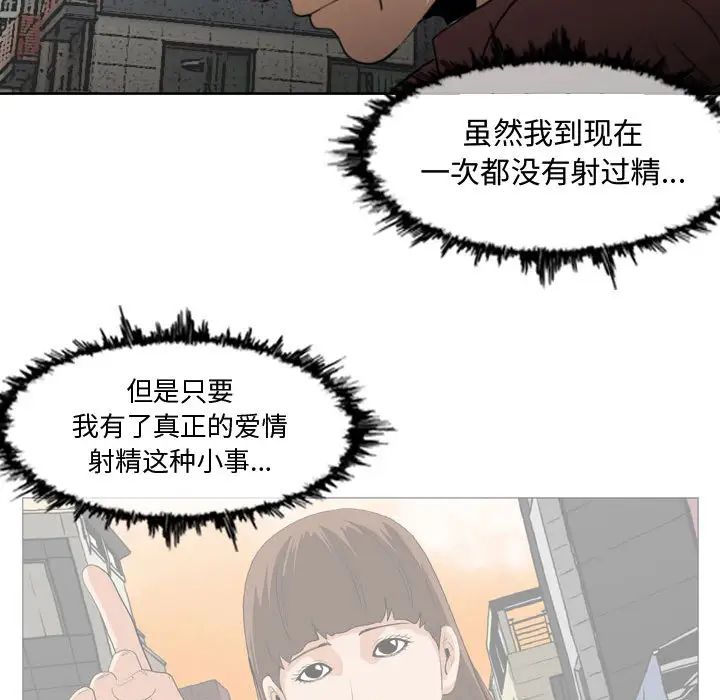 《恶劣时代》漫画最新章节第2话免费下拉式在线观看章节第【74】张图片