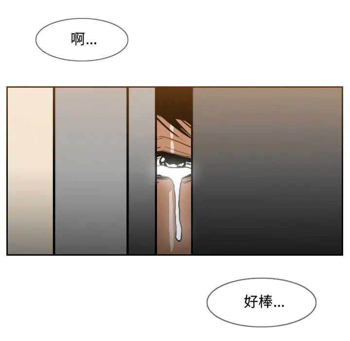 《恶劣时代》漫画最新章节第2话免费下拉式在线观看章节第【91】张图片